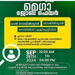 തൊഴിൽ അവസരം: പവിഴം ഓയിൽ & ഫുഡ്‌സ്.