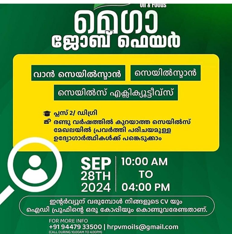 തൊഴിൽ അവസരം: പവിഴം ഓയിൽ & ഫുഡ്‌സ്.