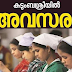 Kudumbashree Recruitment 2025 Apply Now