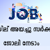 K-DISC Recruitment 2025 Apply Now