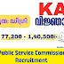 കേരള അഡ്മിനിസ്ട്രേറ്റീവ് സർവീസ് ഇപ്പോള്‍ അപേക്ഷിക്കാം..