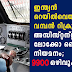 റെയിൽവേയിൽ ജോലി നേടാം ! 9970 ഒഴിവുമായി പുതിയ വിജ്ഞാപനം വന്നു