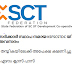 KSFSCSTDC Recruitment 2025 Apply Now