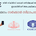 UAE ODEPC Recruitment For Skilled Tailors Apply Now