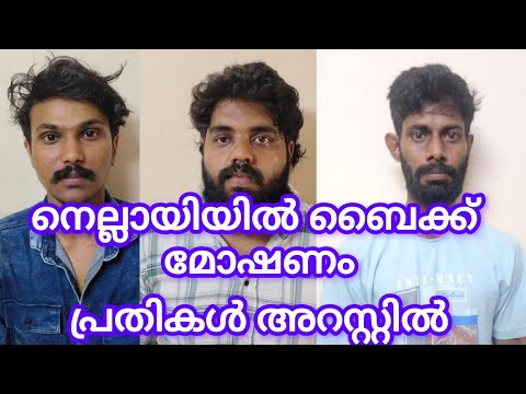 PUDUKAD NEWS വർക്ക് ഷോപ്പിൽ നിന്ന് ബൈക്കുകൾ മോഷ്ടിച്ച് പിക്കപ്പിൽ കടത്തിയ പ്രതികൾ അറസ്റ്റിൽ